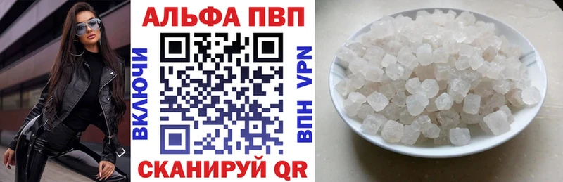 Альфа ПВП VHQ  Малоархангельск 