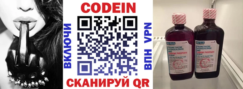 это наркотические препараты  Малоархангельск  Codein Purple Drank 