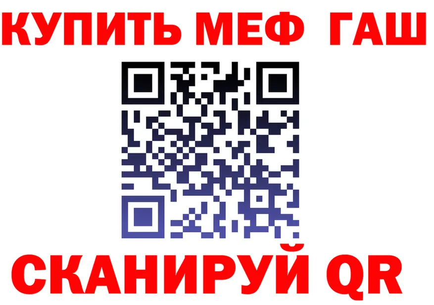 МЯУ-МЯУ 4 MMC вход shop MEGA Малоархангельск
