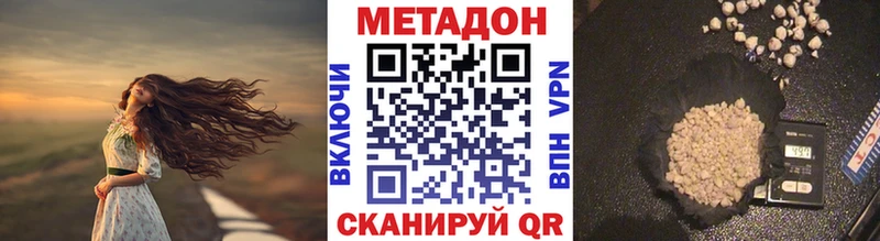 МЕТАДОН methadone цены Малоархангельск